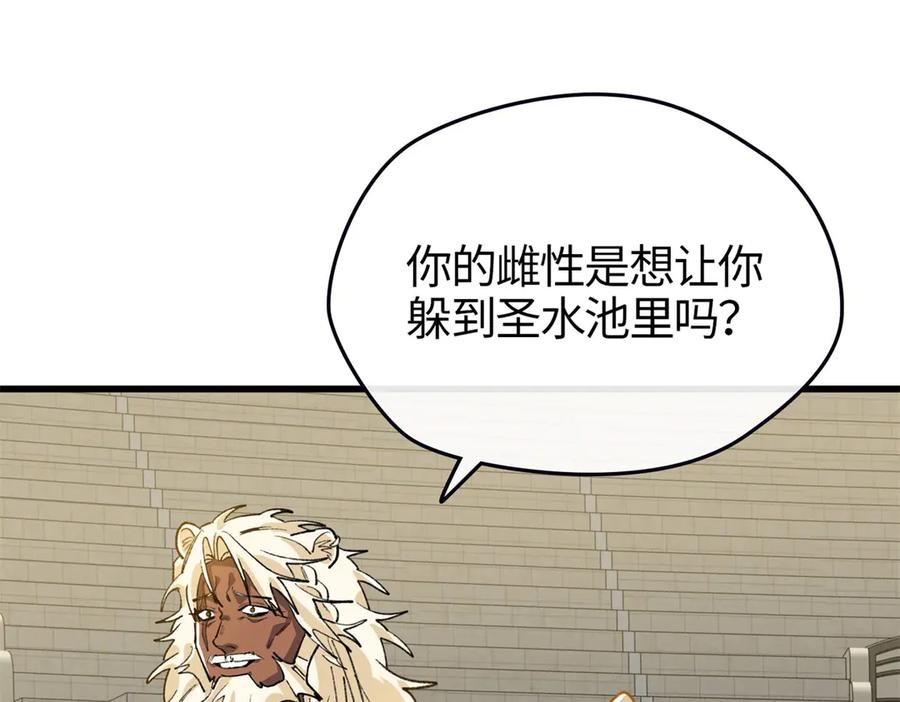 120 阵眼 第62页
