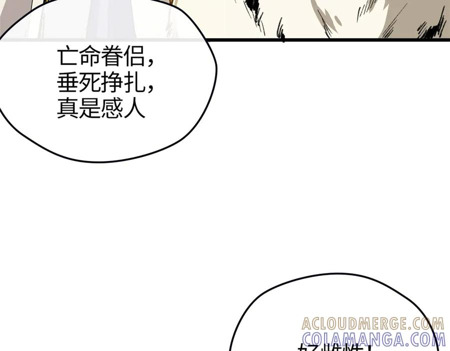 120 阵眼 第65页