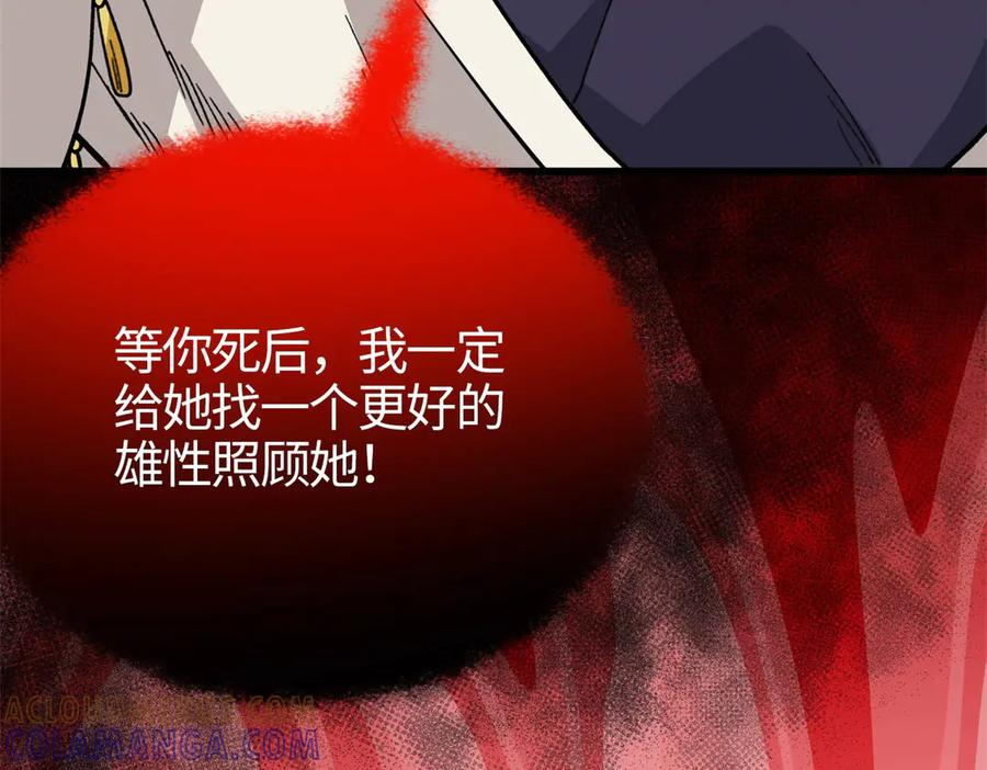 120 阵眼 第69页