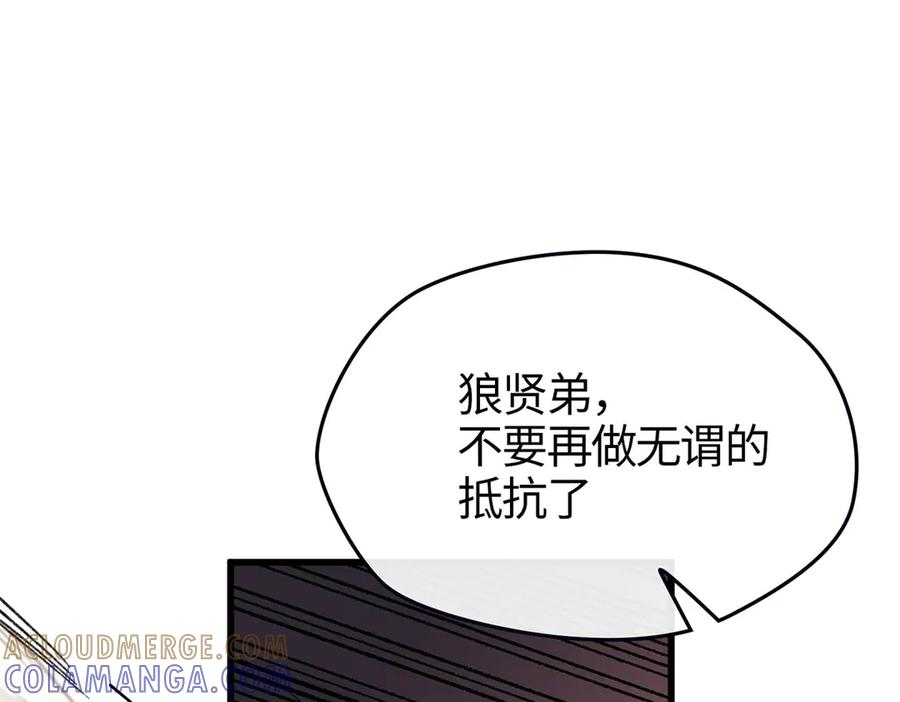 120 阵眼 第77页