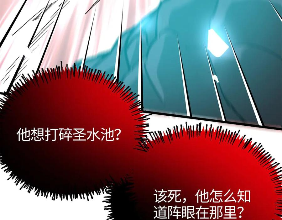 120 阵眼 第86页