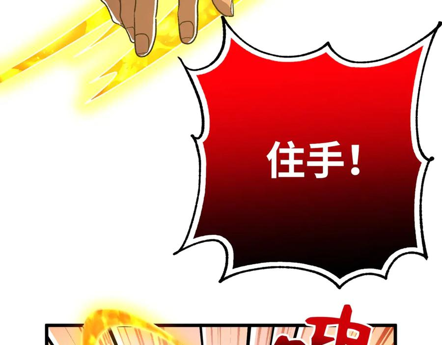 120 阵眼 第90页