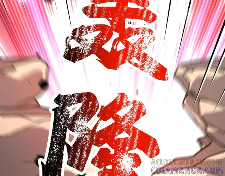 120 阵眼 第113页