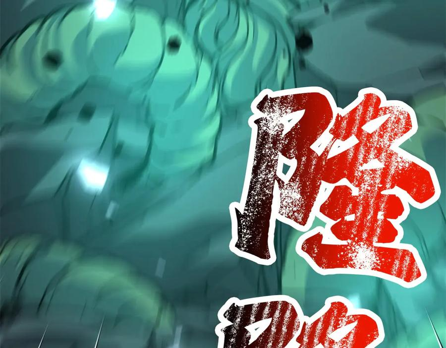 120 阵眼 第116页