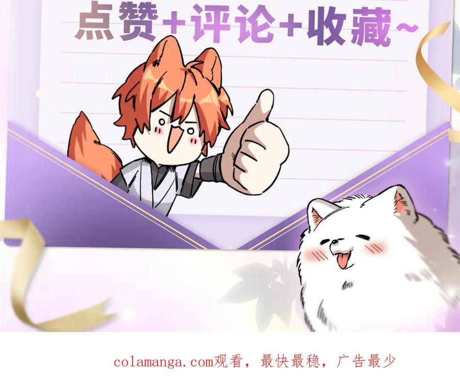 120 阵眼 第120页