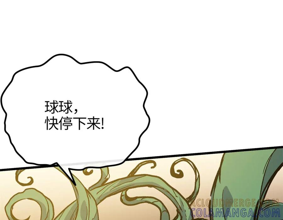 121 好像支撑不住了 第5页