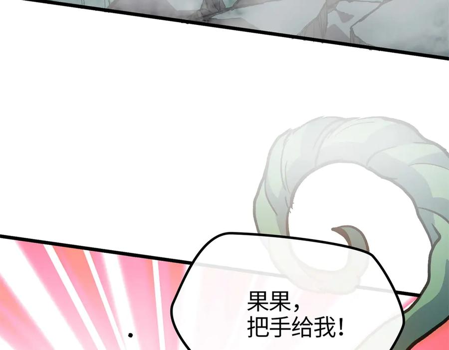 121 好像支撑不住了 第8页