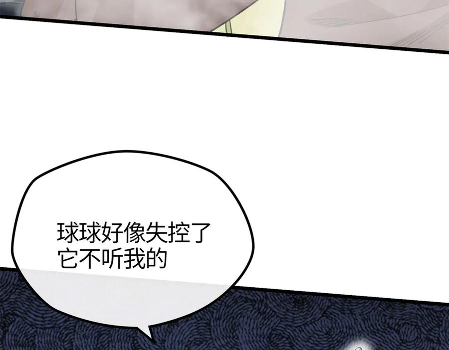 121 好像支撑不住了 第12页