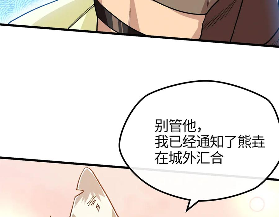 121 好像支撑不住了 第15页