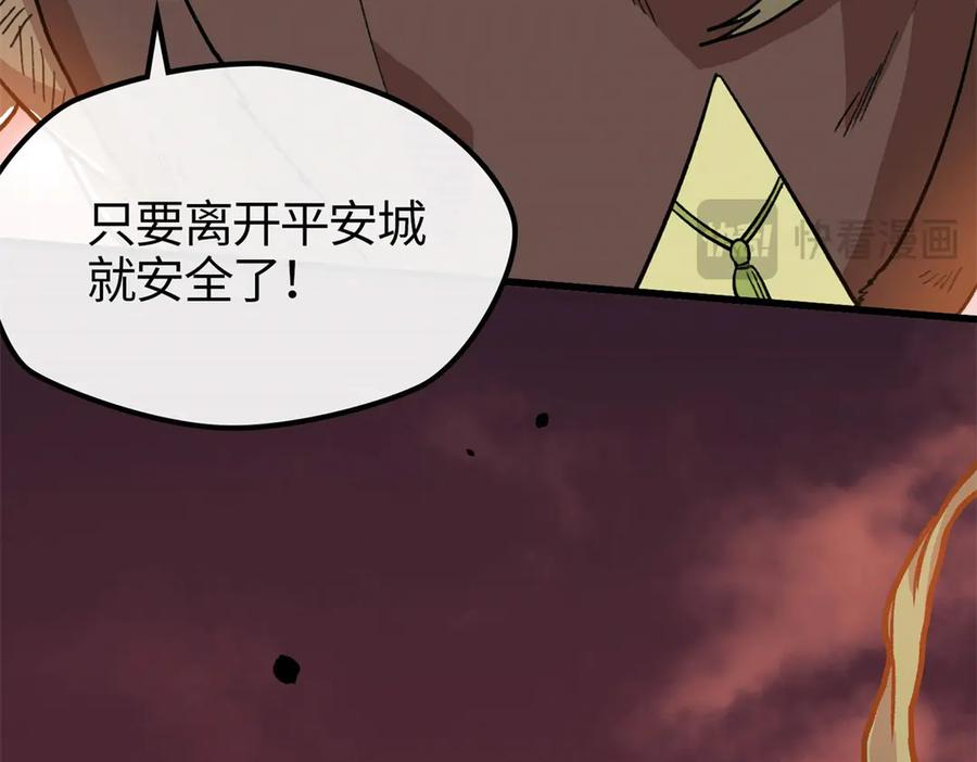 121 好像支撑不住了 第18页