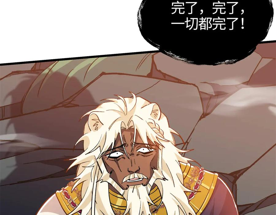 121 好像支撑不住了 第23页