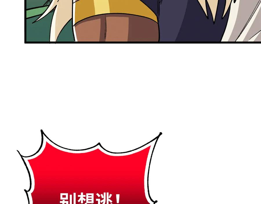 121 好像支撑不住了 第35页