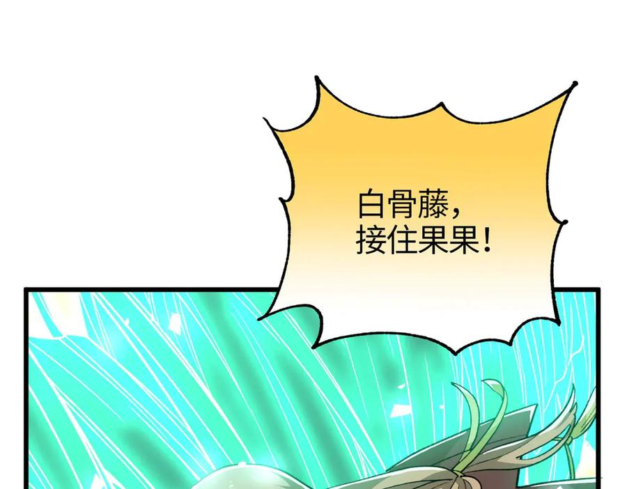 121 好像支撑不住了 第47页