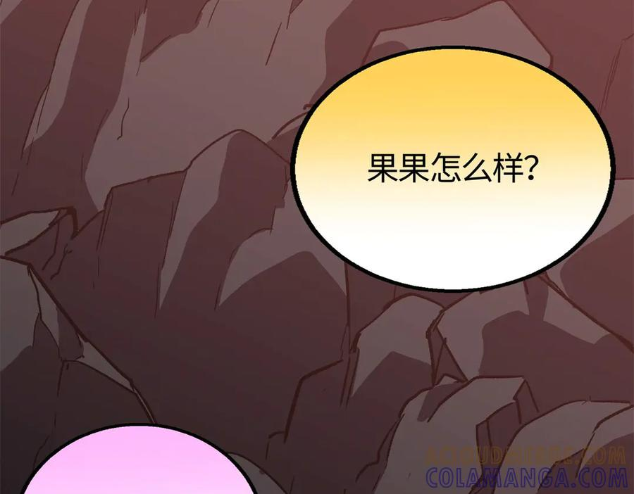121 好像支撑不住了 第77页