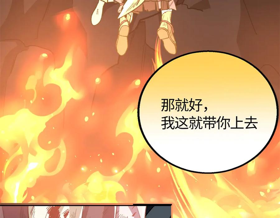 121 好像支撑不住了 第80页