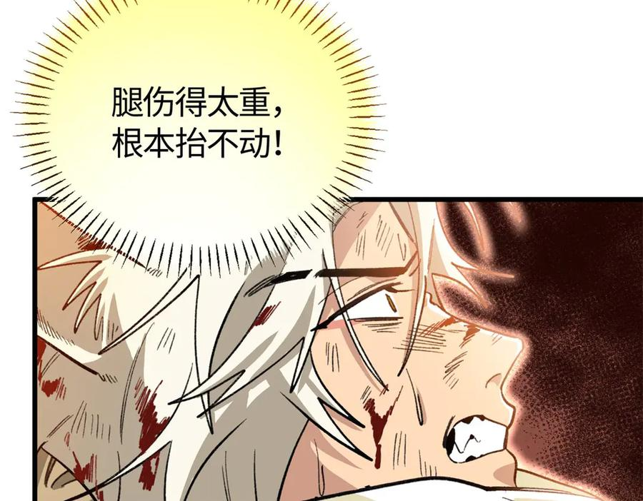 121 好像支撑不住了 第83页