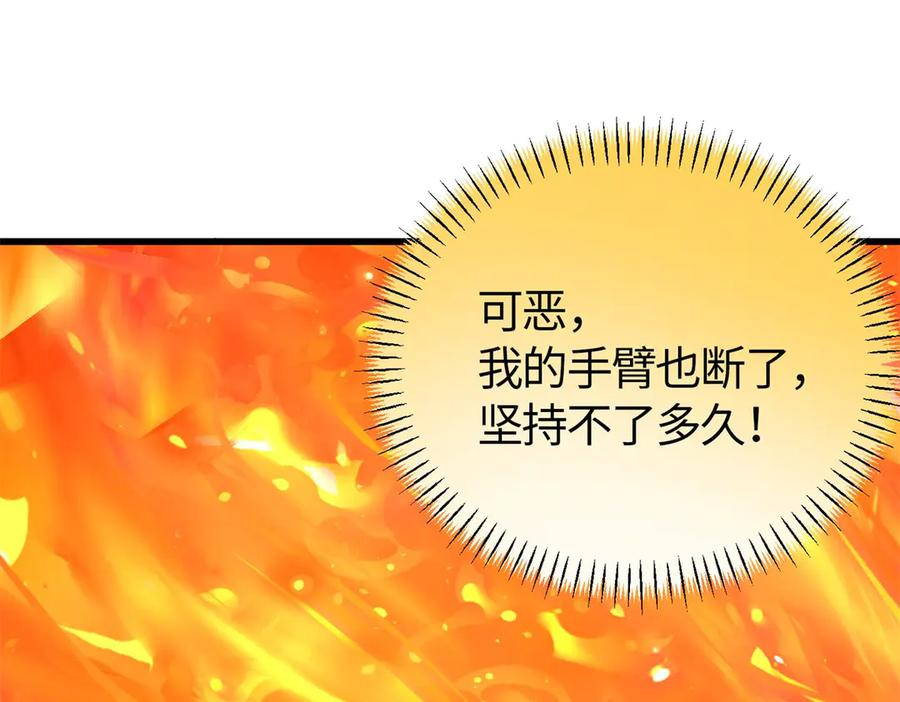 121 好像支撑不住了 第86页