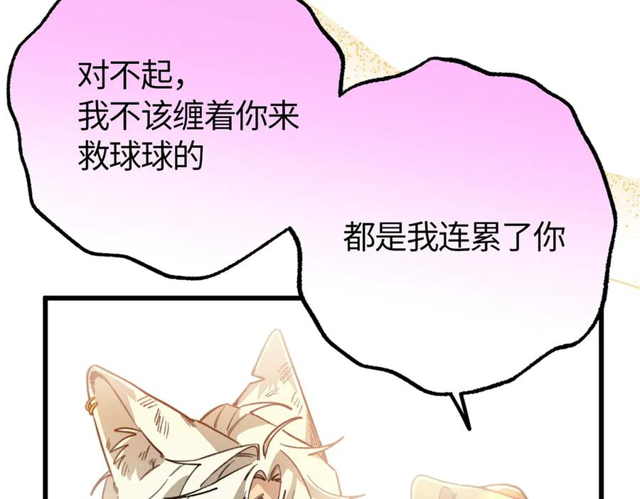 121 好像支撑不住了 第92页