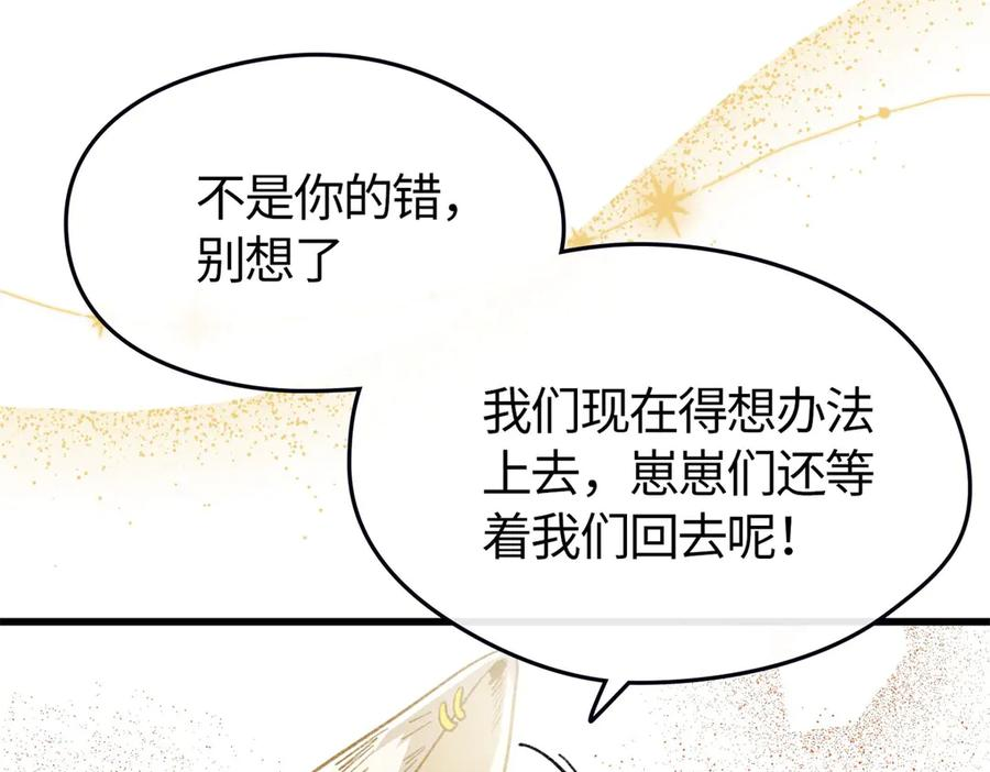 121 好像支撑不住了 第95页