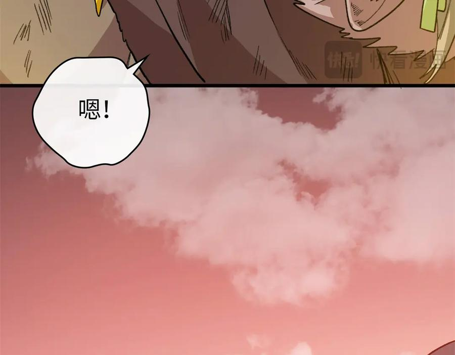 121 好像支撑不住了 第98页
