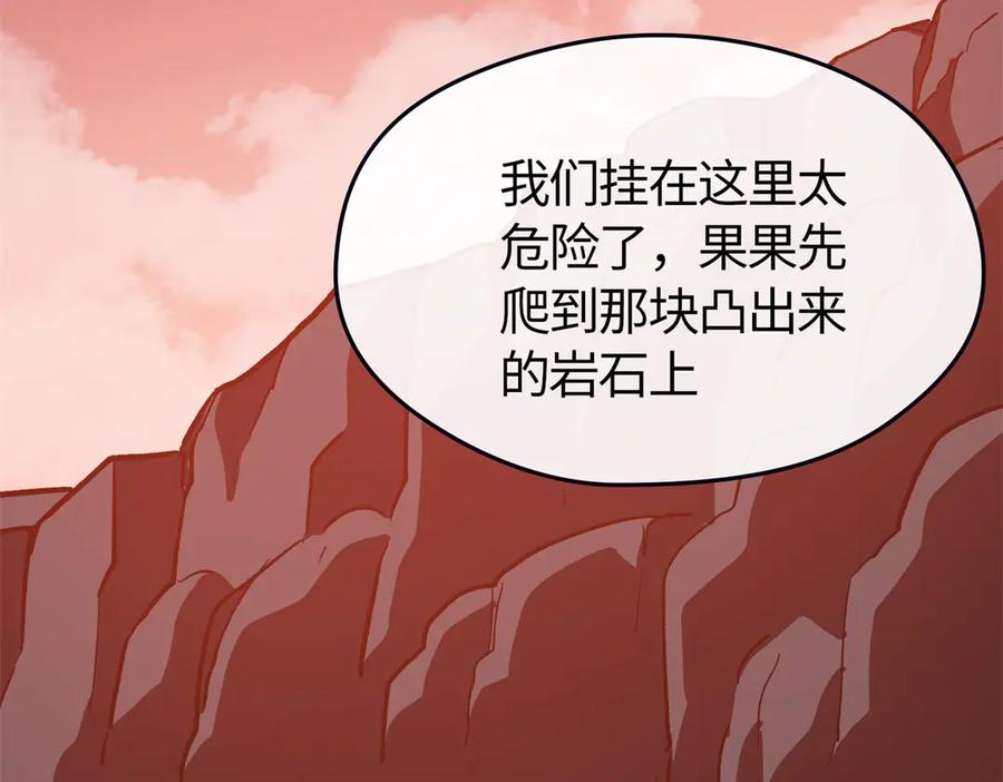 121 好像支撑不住了 第99页