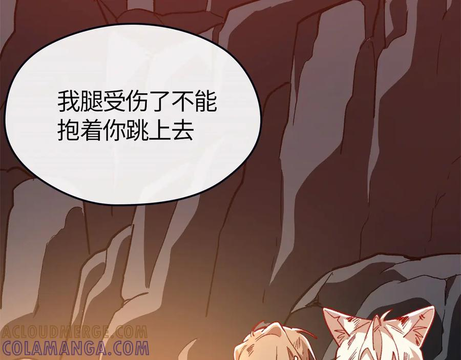 121 好像支撑不住了 第101页