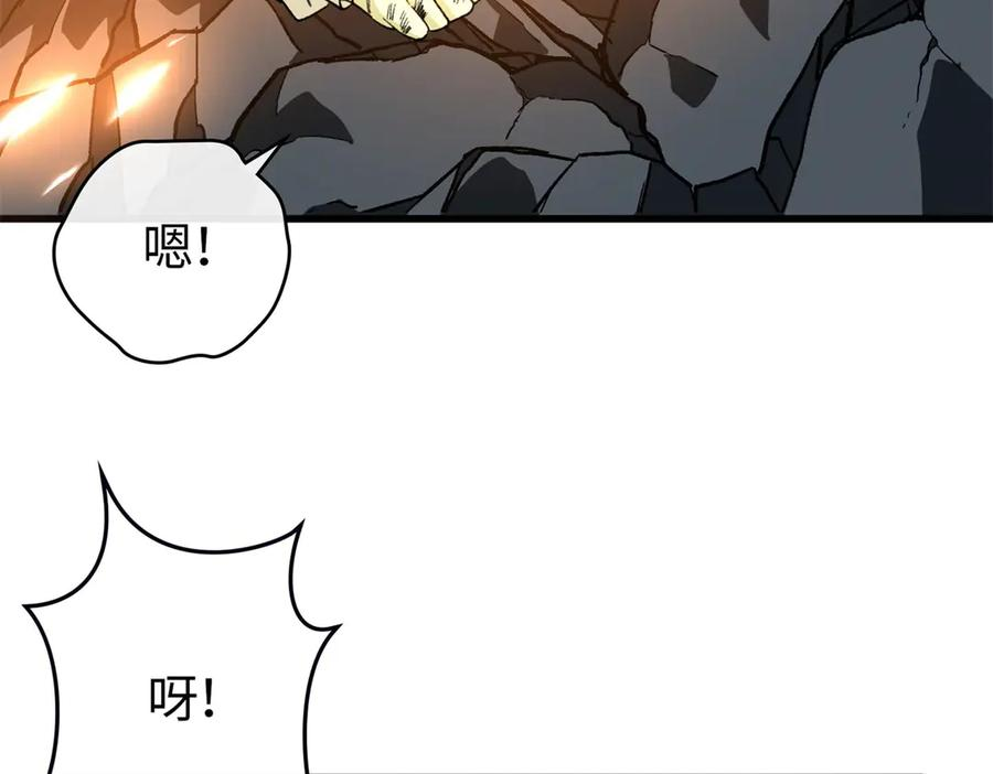 121 好像支撑不住了 第110页