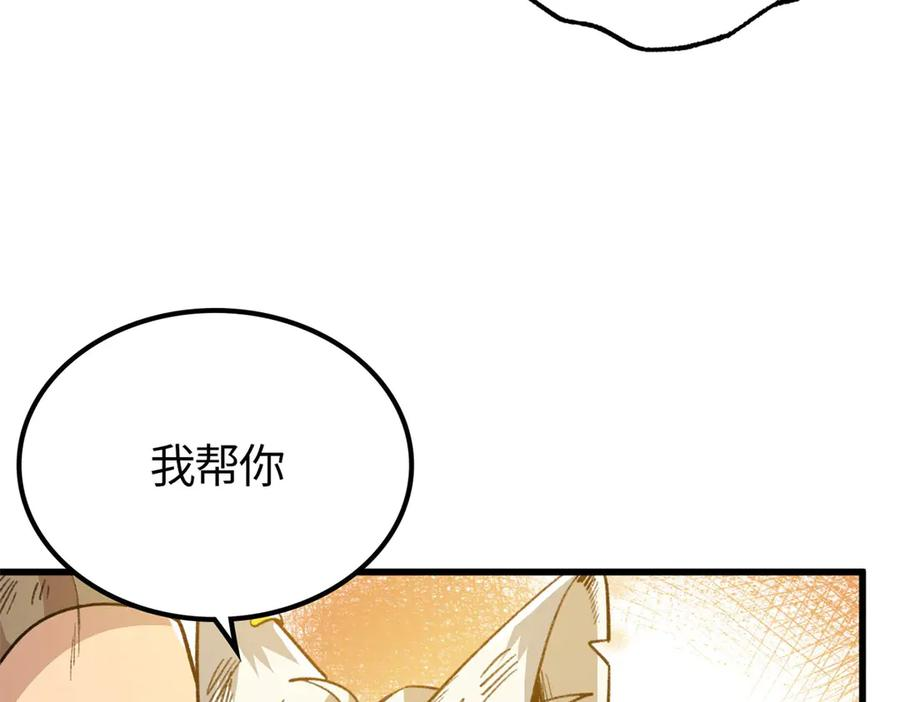 121 好像支撑不住了 第114页
