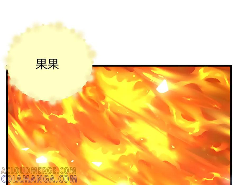 122 返祖现象 第17页