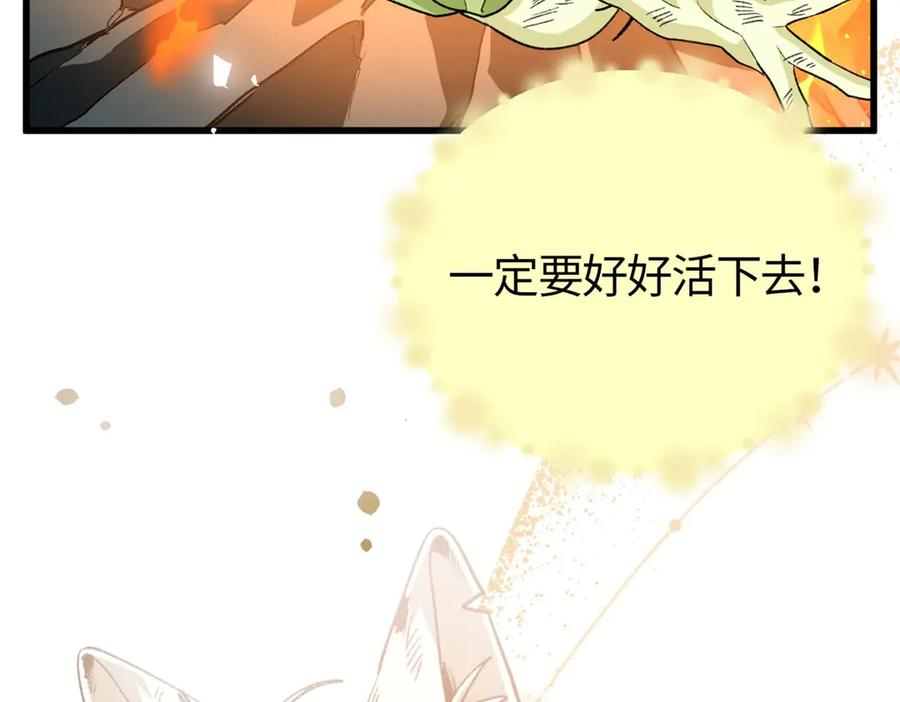 122 返祖现象 第20页