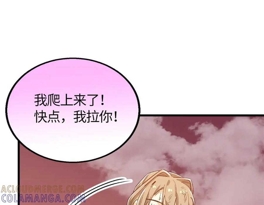 122 返祖现象 第29页