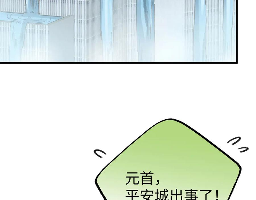122 返祖现象 第50页