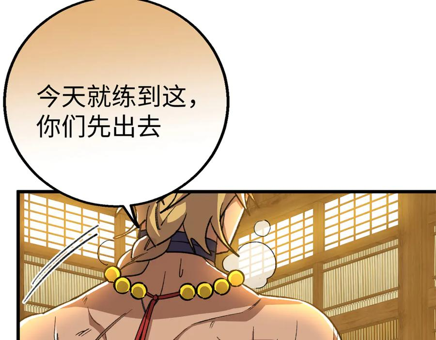 122 返祖现象 第54页
