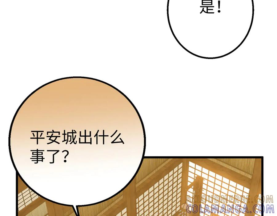 122 返祖现象 第57页