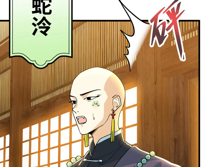122 返祖现象 第62页