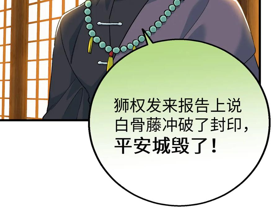 122 返祖现象 第63页
