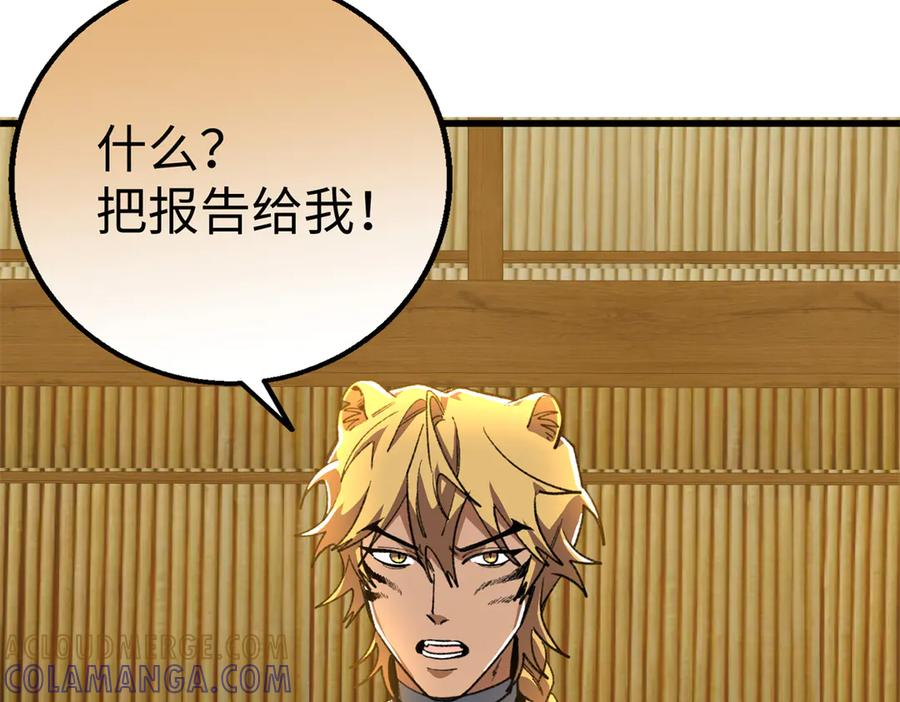 122 返祖现象 第65页