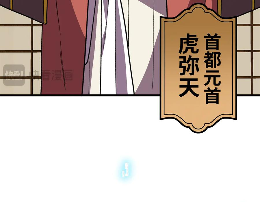 122 返祖现象 第68页
