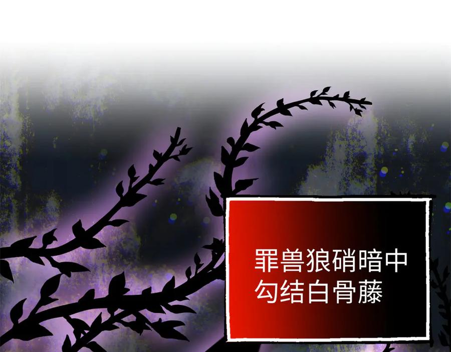 122 返祖现象 第71页