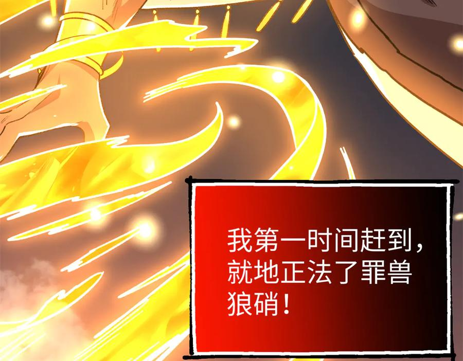 122 返祖现象 第78页