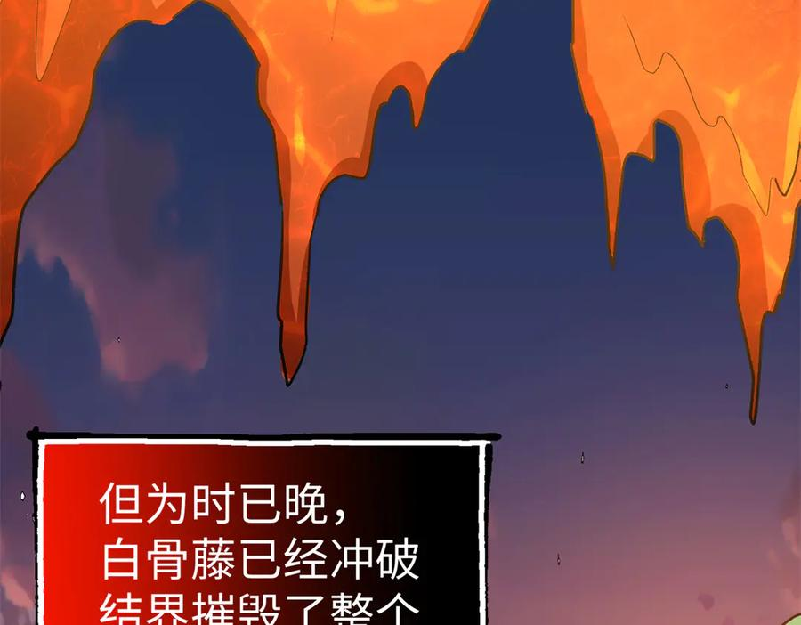 122 返祖现象 第83页