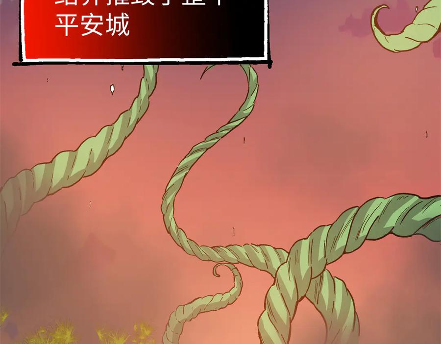 122 返祖现象 第84页