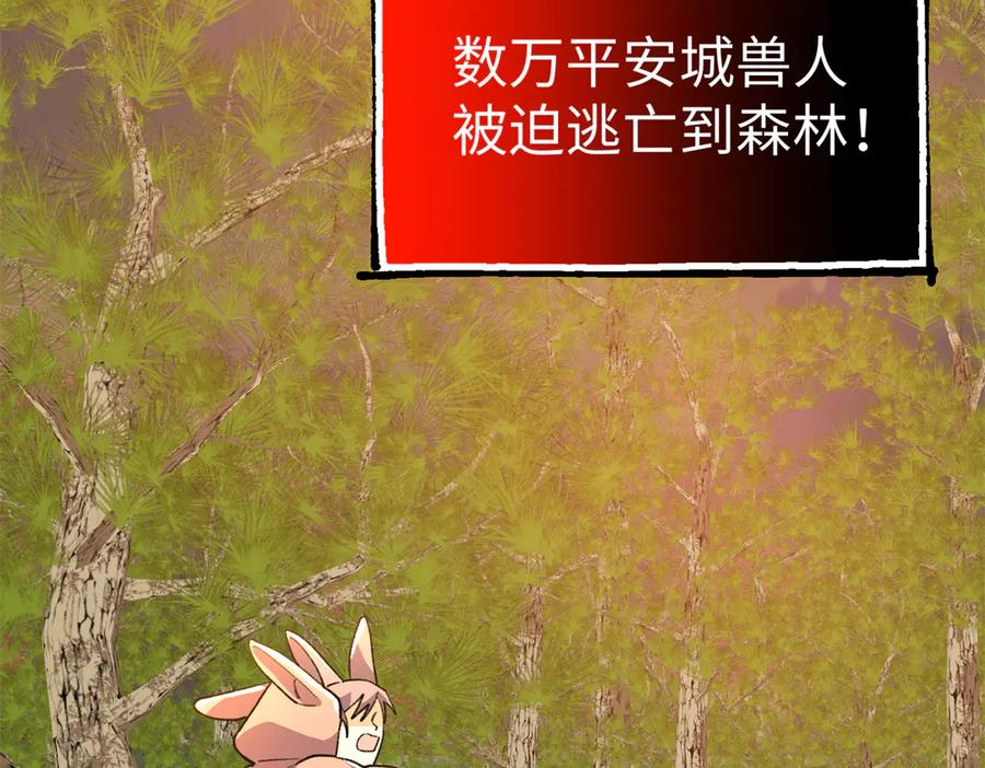 122 返祖现象 第86页