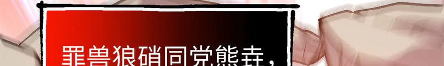 122 返祖现象 第88页