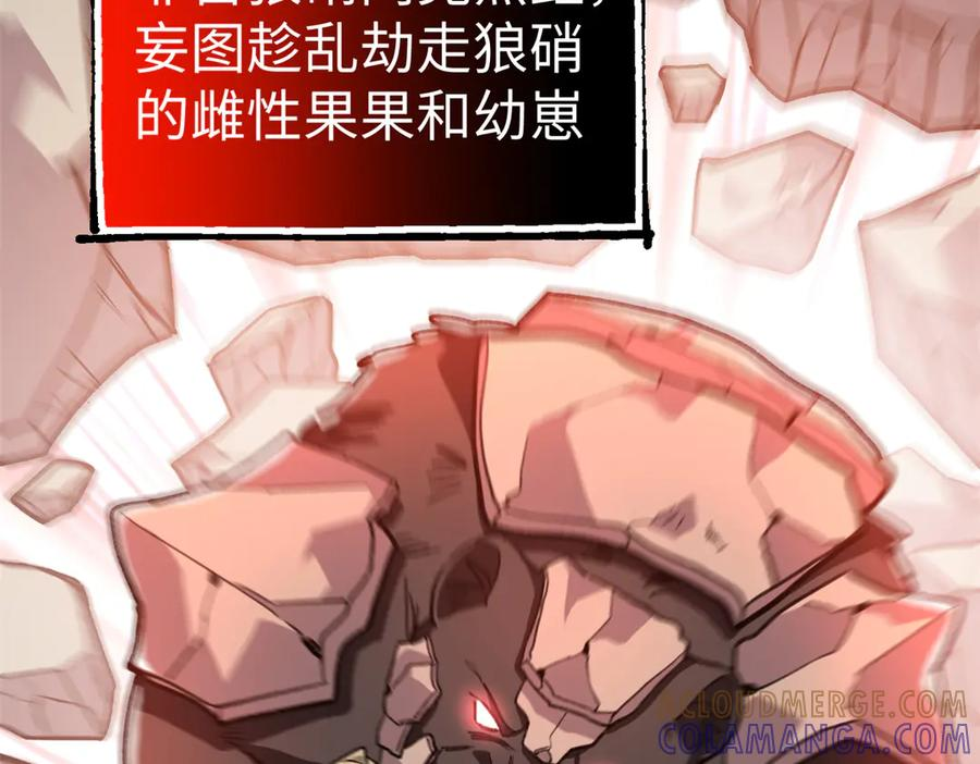 122 返祖现象 第89页