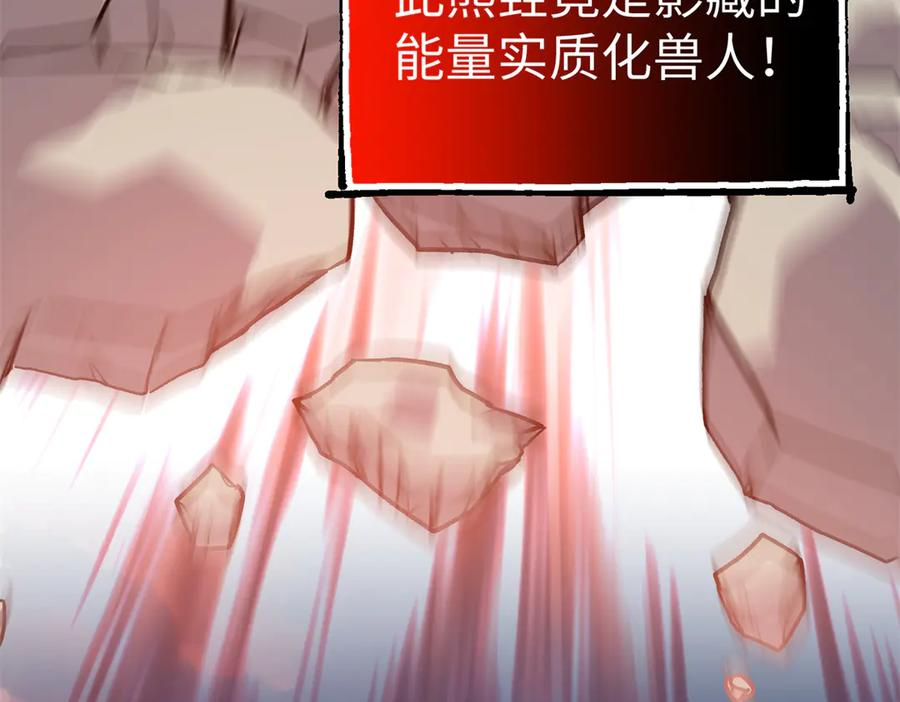 122 返祖现象 第92页