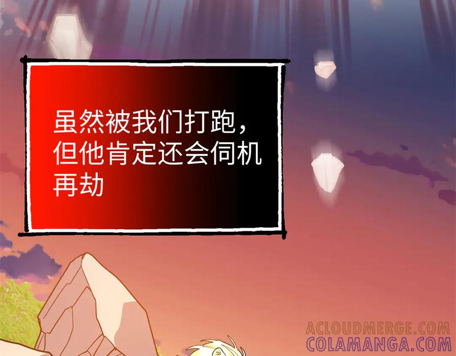 122 返祖现象 第93页