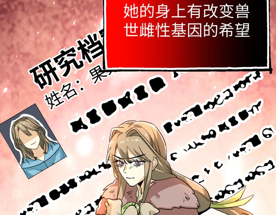 122 返祖现象 第99页