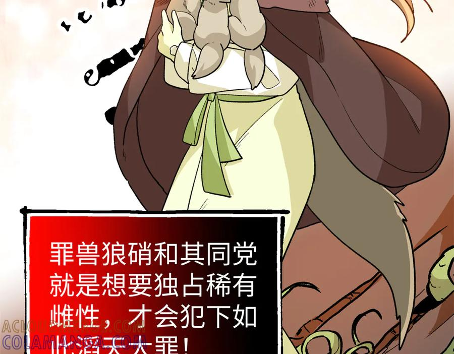 122 返祖现象 第101页
