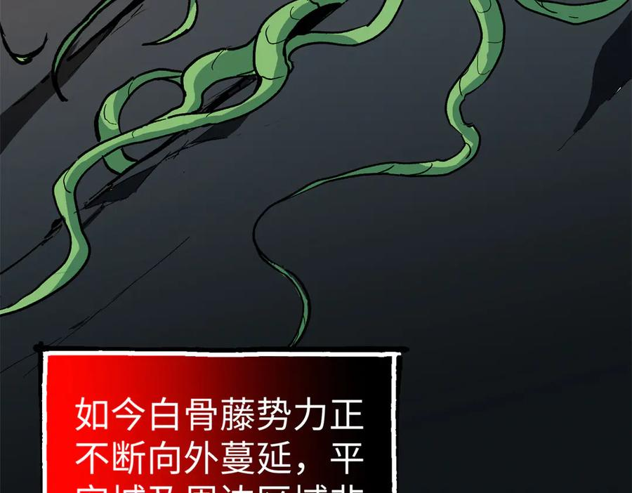 122 返祖现象 第104页